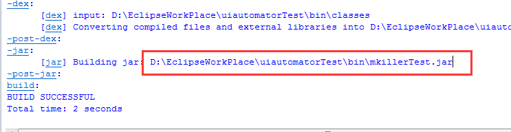成功生成jar文件